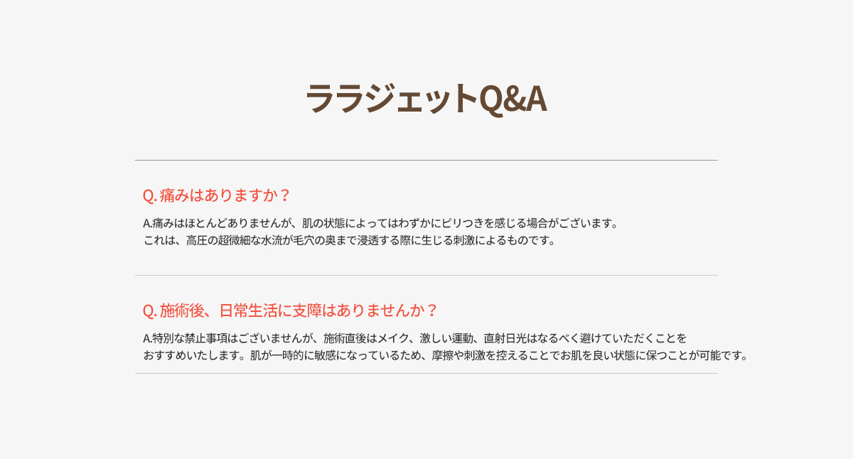 ララジェット9