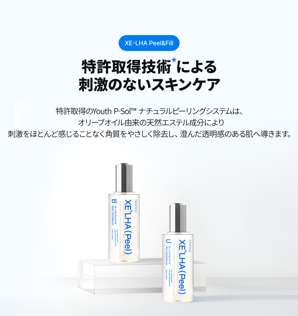 セラピール3