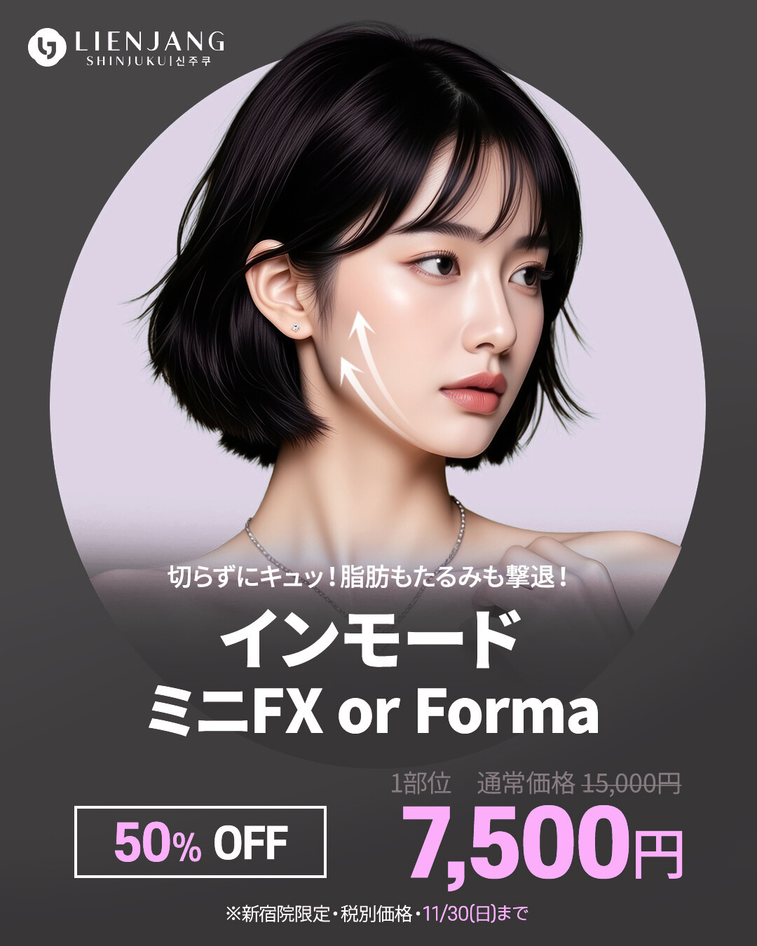 インモードイベント